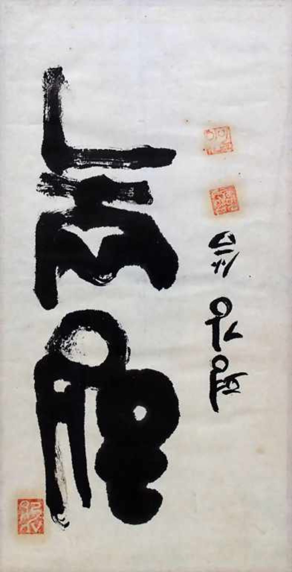 Kalligraphie / A calligraphy, Japan, 19./20. Jh.Material: Tusche auf Papier, rote Stempelsiegel,