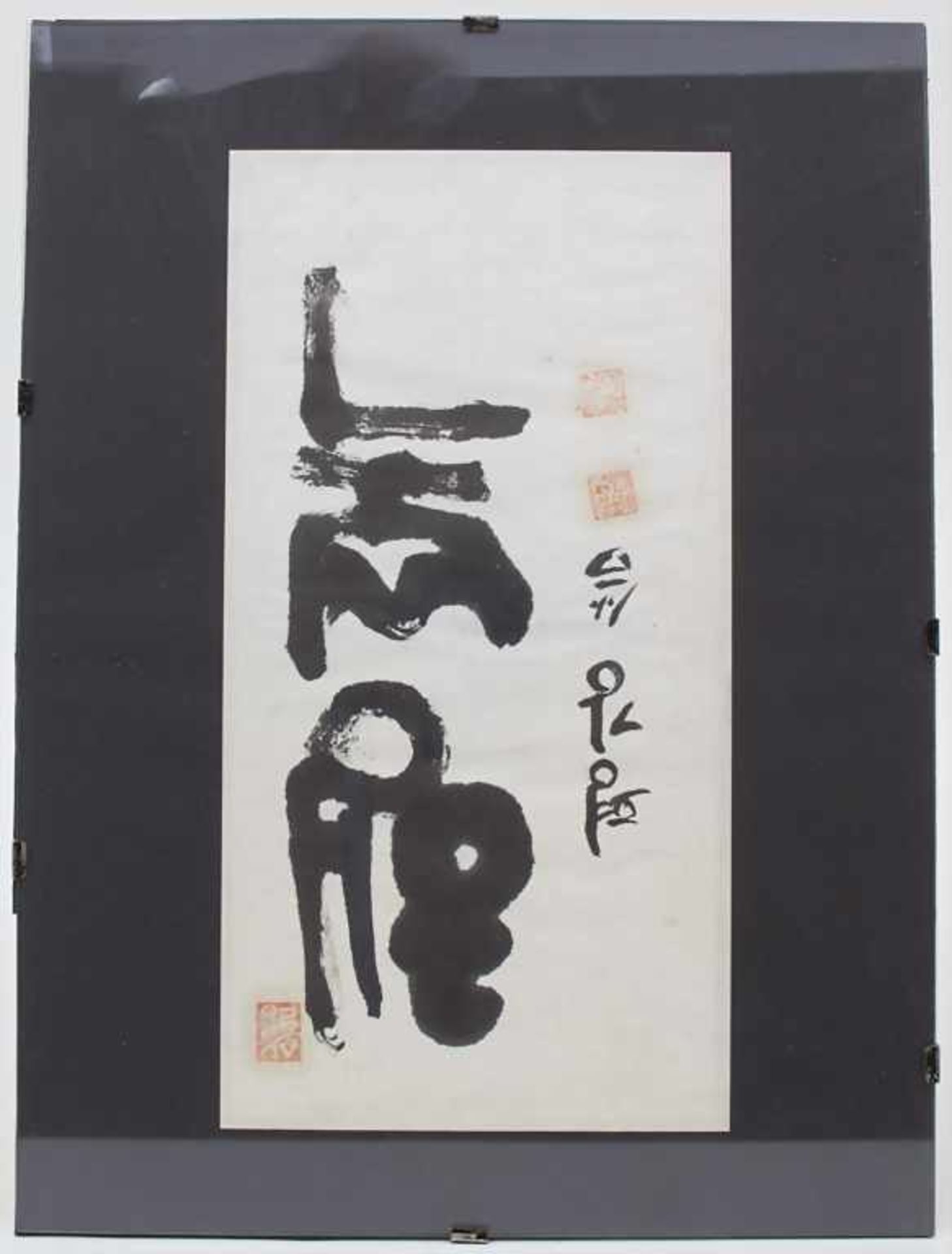 Kalligraphie / A calligraphy, Japan, 19./20. Jh.Material: Tusche auf Papier, rote Stempelsiegel, - Bild 2 aus 4