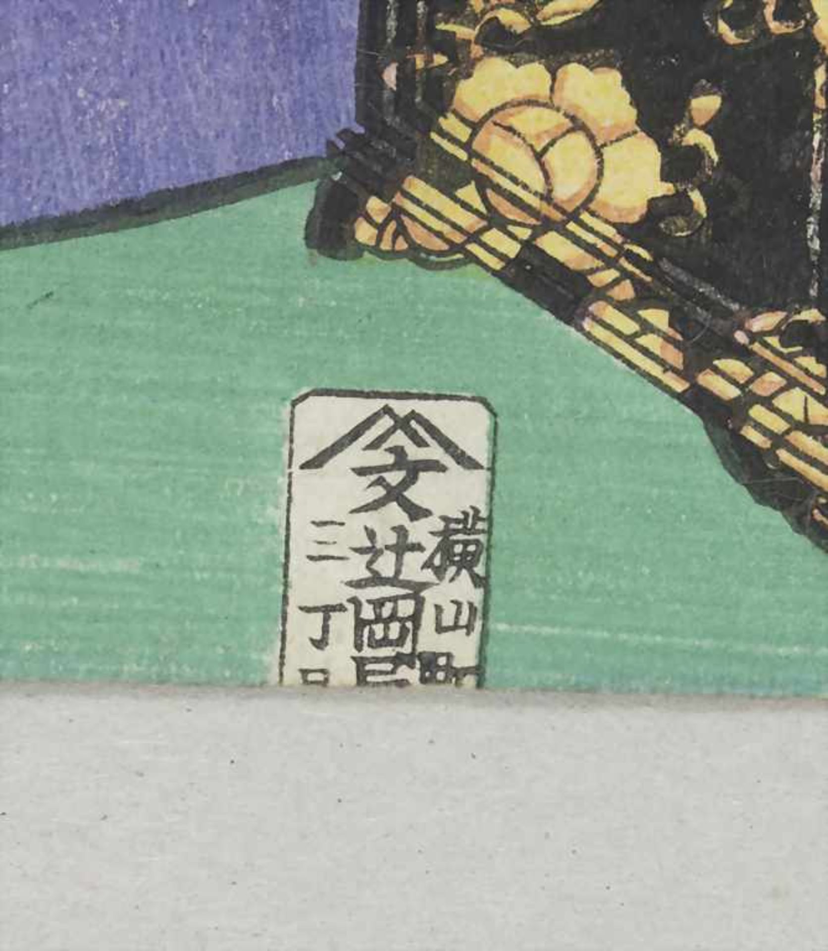 Kuniyoshi Utagawa & Kunisada (18./19. Jh.), 'Interieur mit Kabuki-Schauspieler' / 'An interior - Image 5 of 5