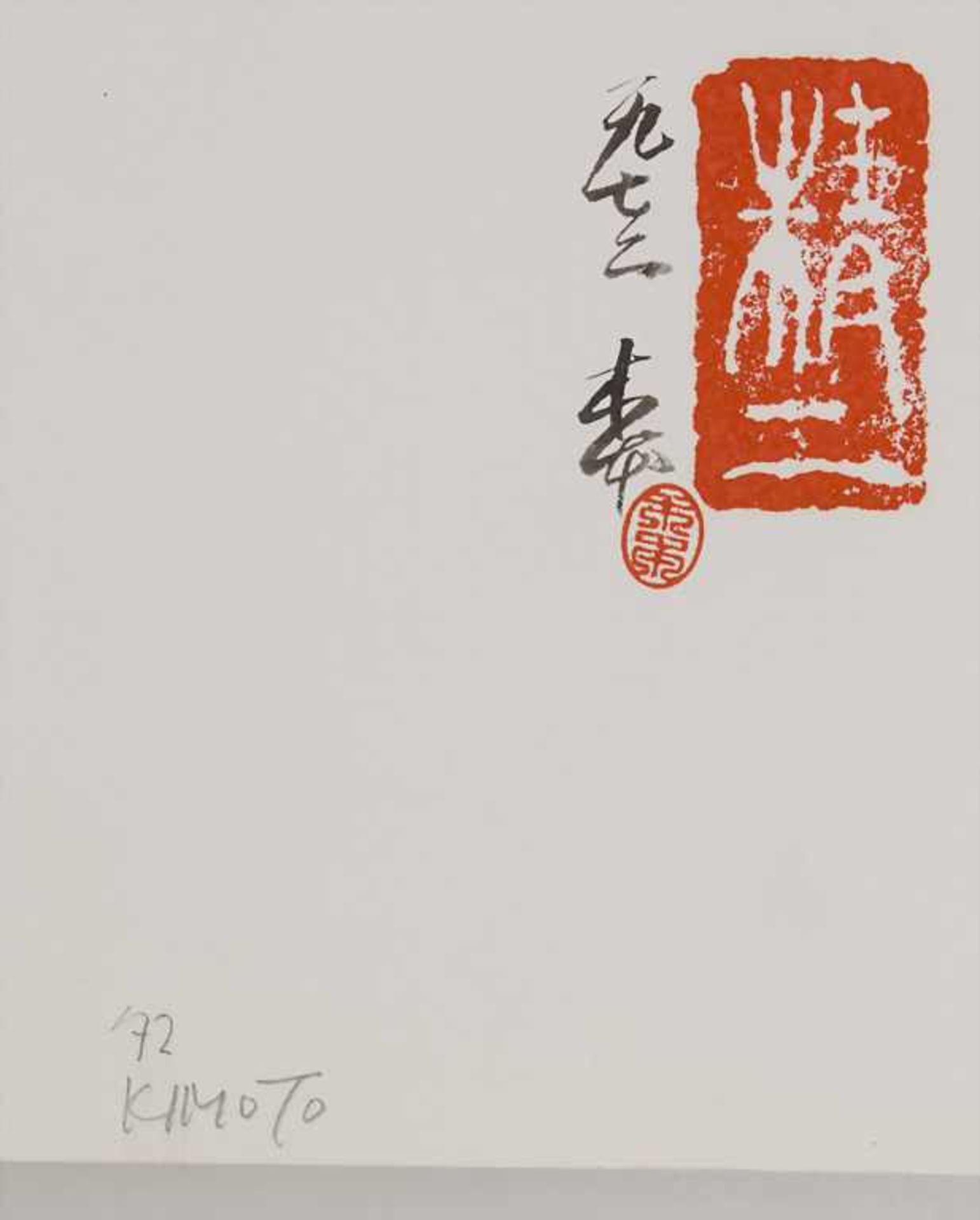 Seiji Kimoto (*1937), Mappe mit 9 Tuschezeichnungen / A folder with 9 ink drawings - Image 2 of 11