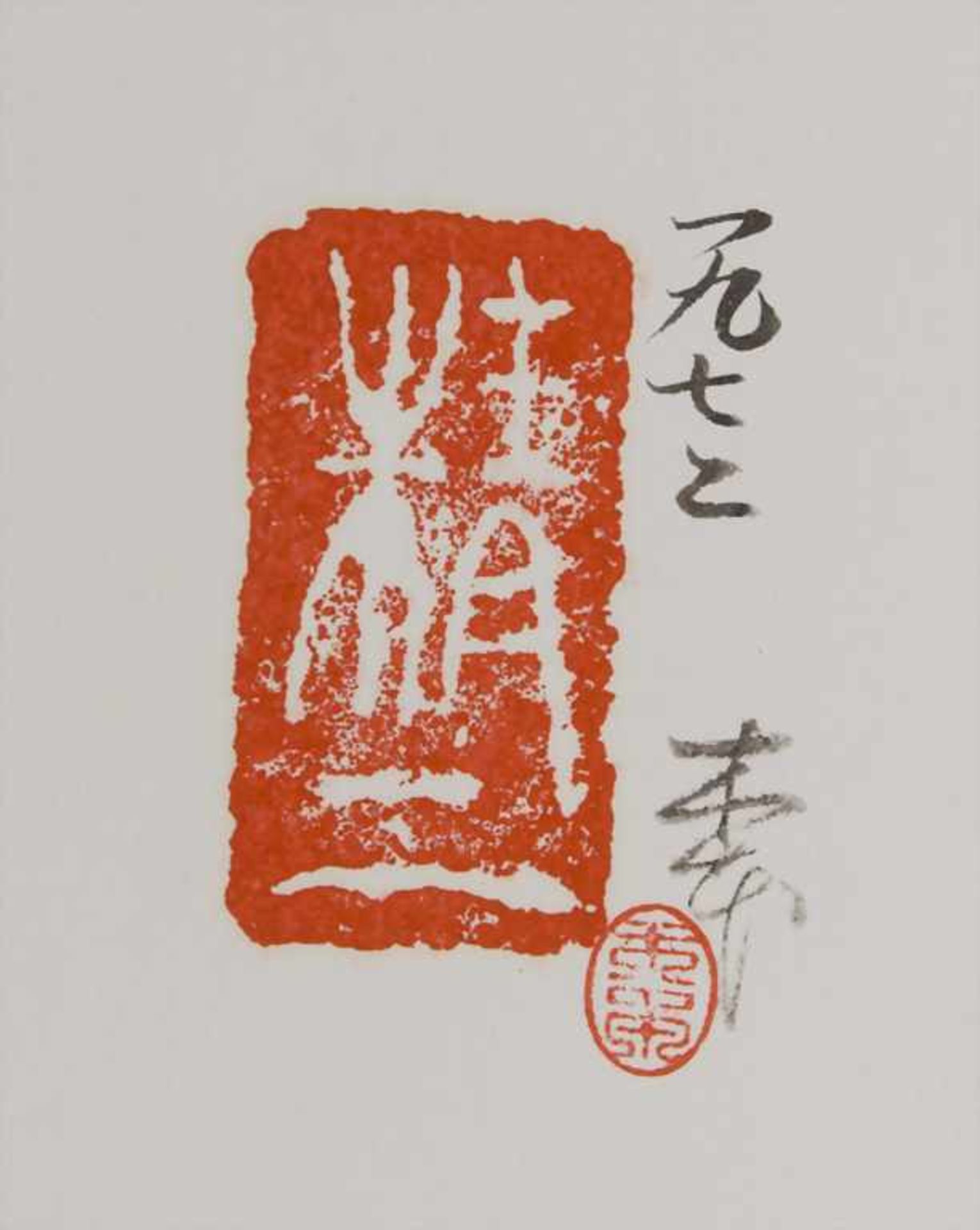 Seiji Kimoto (*1937), Mappe mit 9 Tuschezeichnungen / A folder with 9 ink drawings - Image 5 of 11