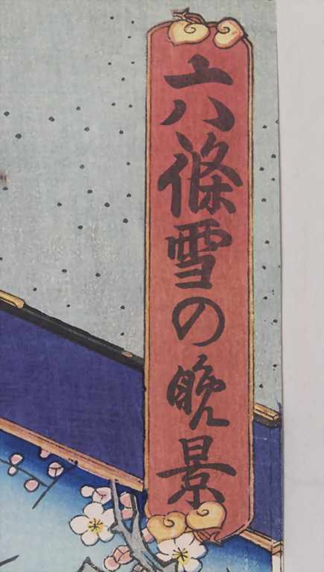 Kuniyoshi Utagawa & Kunisada (18./19. Jh.), 'Interieur mit Kabuki-Schauspieler' / 'An interior - Image 2 of 5