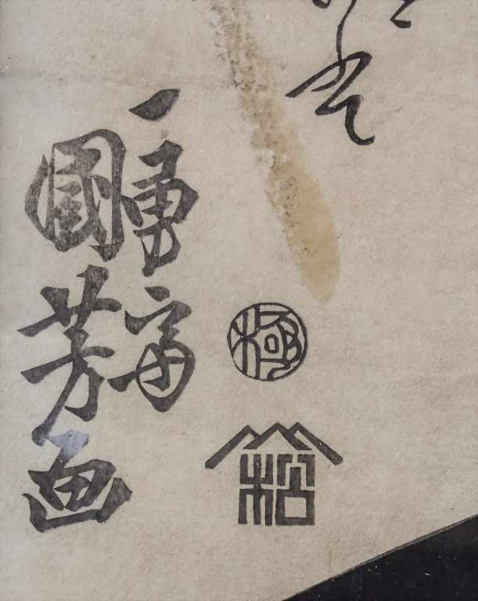 Kuniyoshi Utagawa (1797/98-1861), Farbholzschnitt 'Schauspieler (Iwai)' / A colour woodcut 'Actor' - Bild 4 aus 6