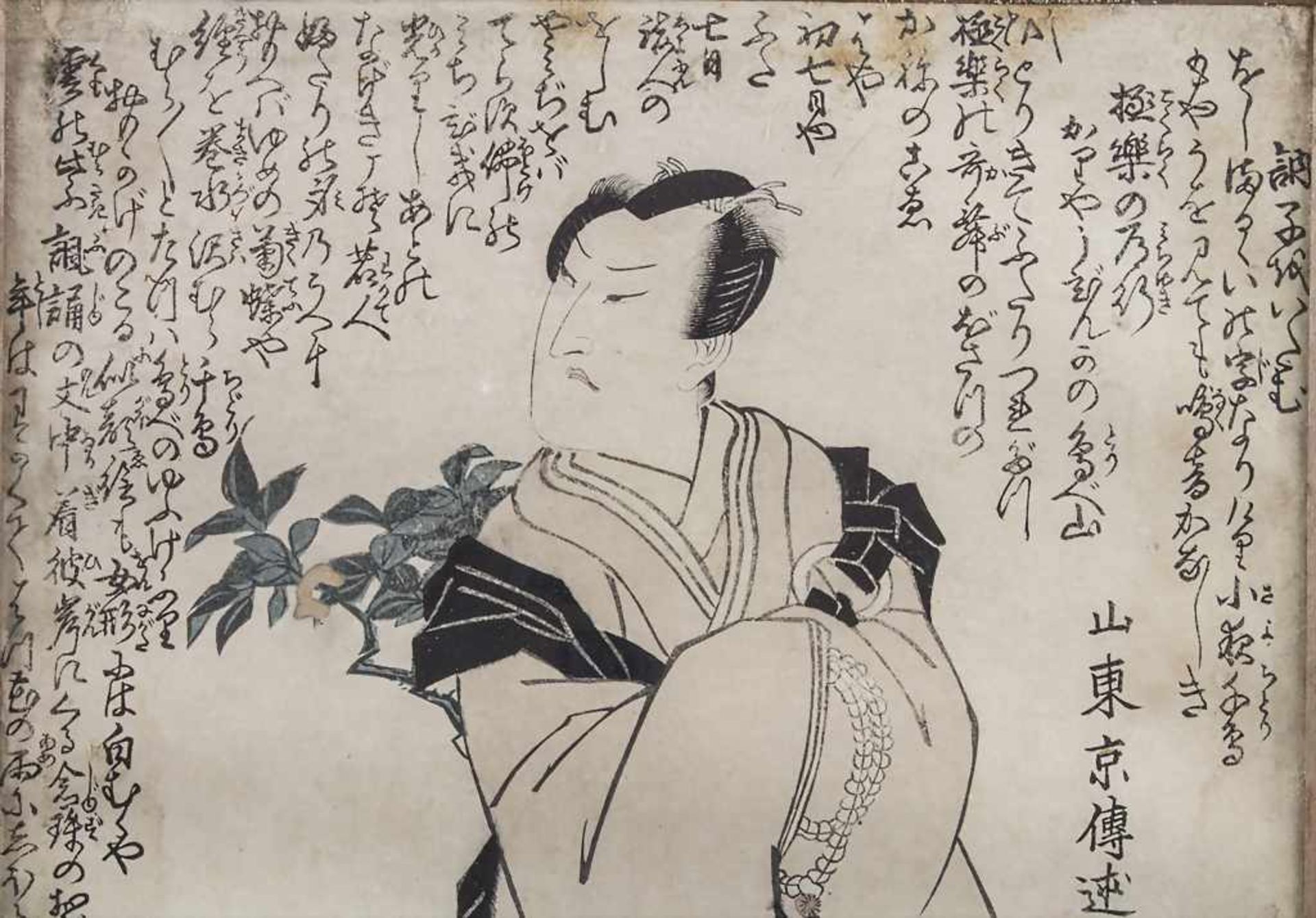 Kuniyoshi Utagawa (1797/98-1861), Farbholzschnitt 'Schauspieler (Iwai)' / A colour woodcut 'Actor' - Image 3 of 6