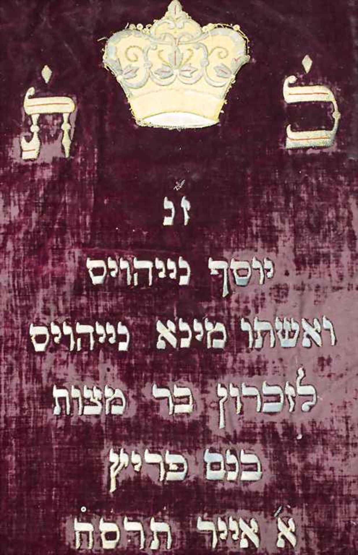 Zwei Judaika-Samtdecken mit hebräischen Schriftzeichen / A set of 2 velvet covers with Hebrew - Image 3 of 5