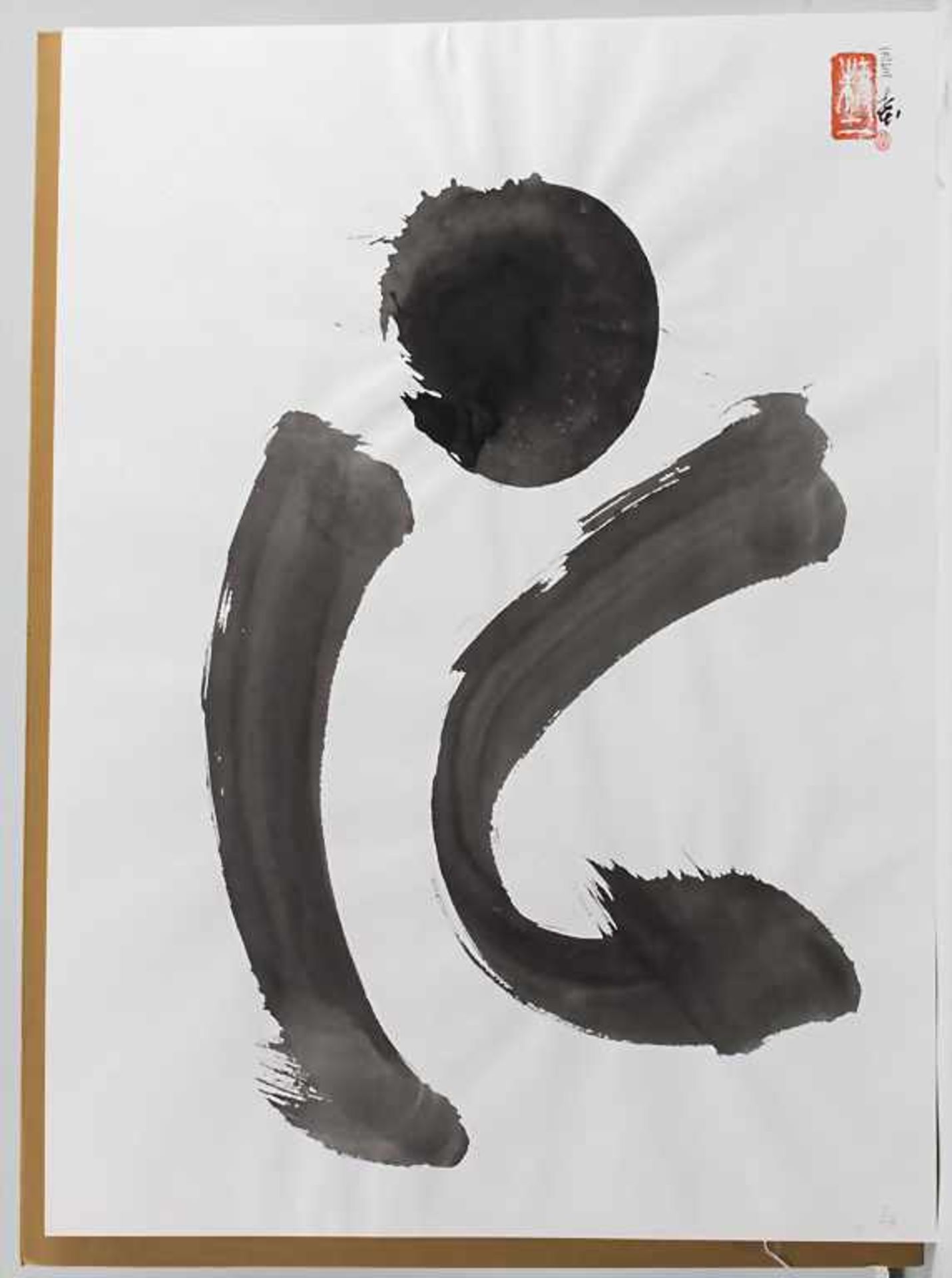 Seiji Kimoto (*1937), Sammlung 7 Tuschezeichnungen 'Do to sei' / A set of 7 ink drawings 'Do to - Bild 10 aus 11