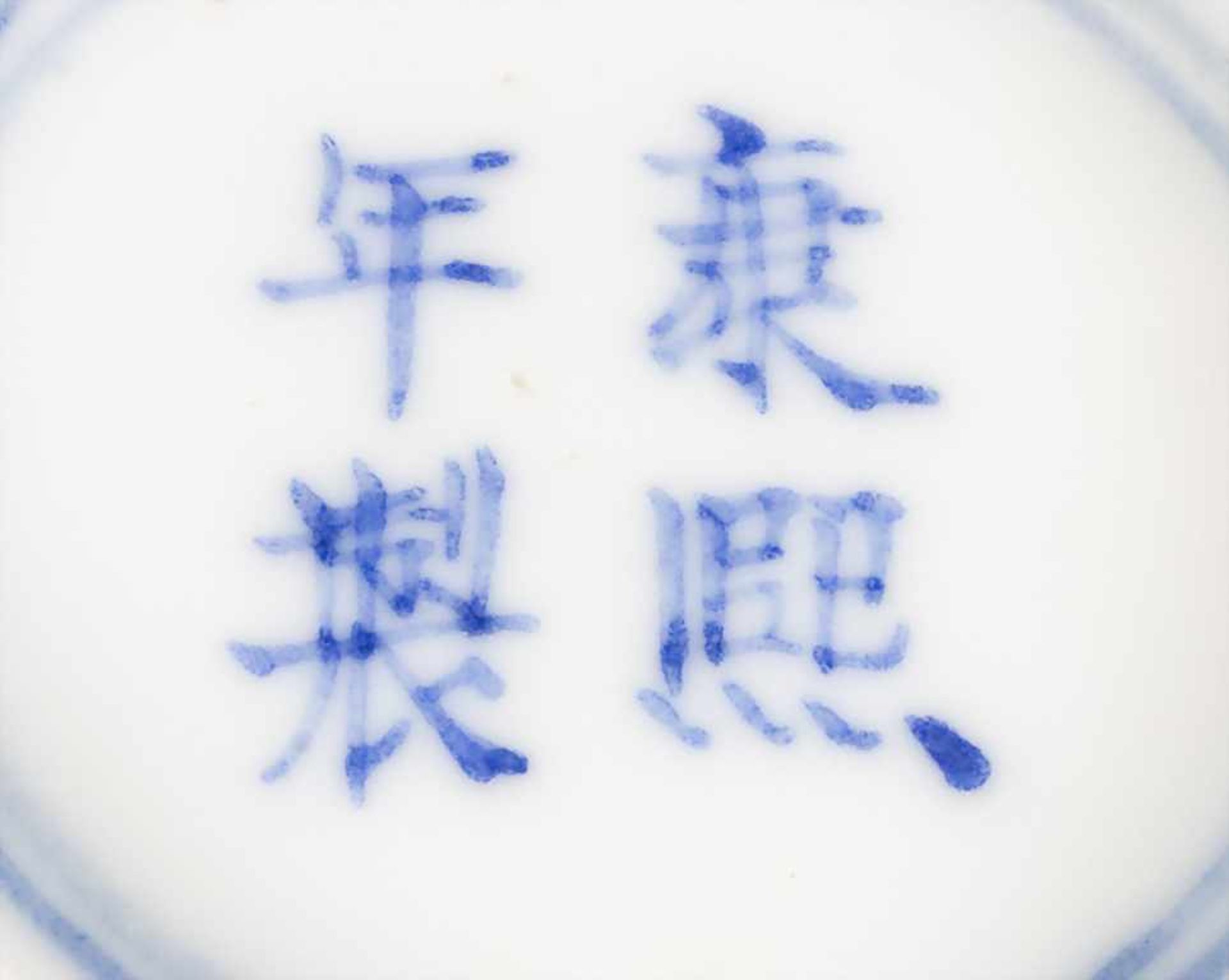 Kumme mit Unterteller / A porcelain bowl with saucer, China, Qing-Dynastie (1644-1911), Kangxi- - Bild 8 aus 10
