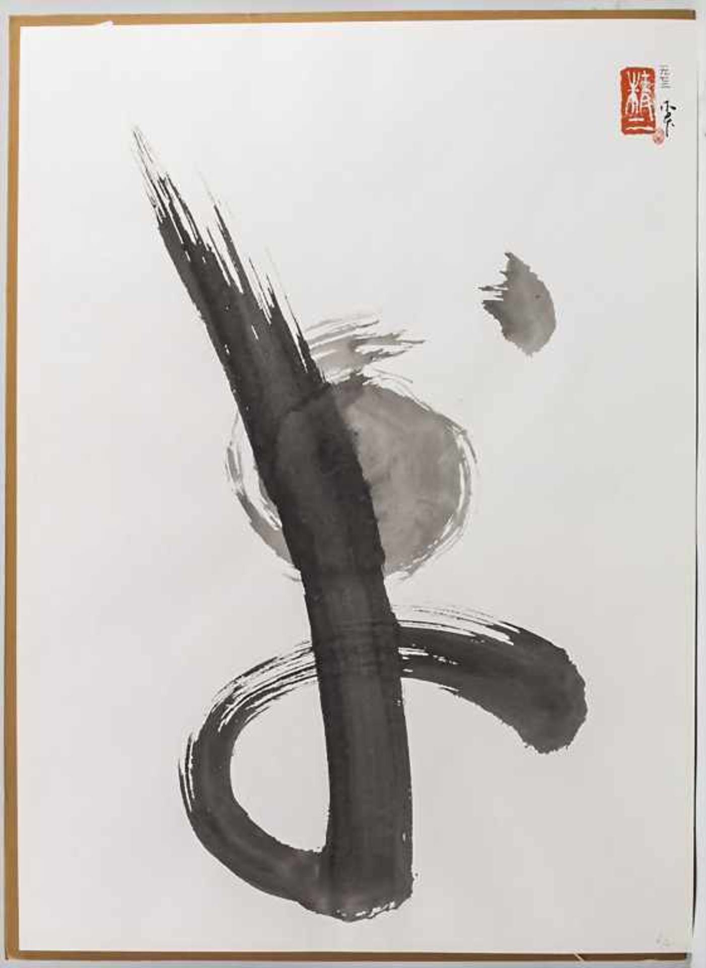 Seiji Kimoto (*1937), Sammlung 7 Tuschezeichnungen 'Do to sei' / A set of 7 ink drawings 'Do to - Bild 8 aus 11
