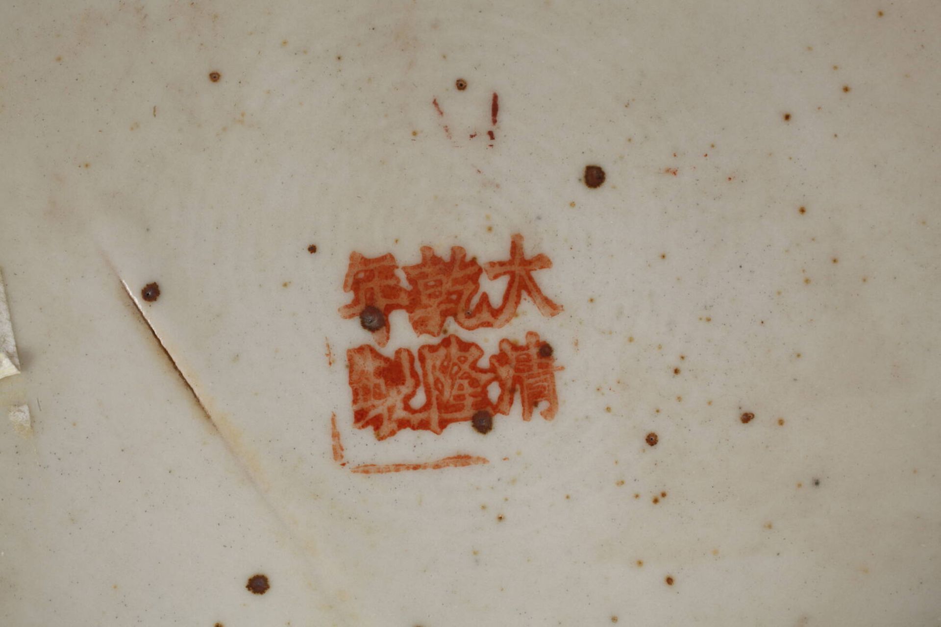 Bodenvase ChinaRepublikzeit, am Boden Sechs-Zeichen-Marke, Porzellan in polychromer Emailbemalung, - Bild 7 aus 7