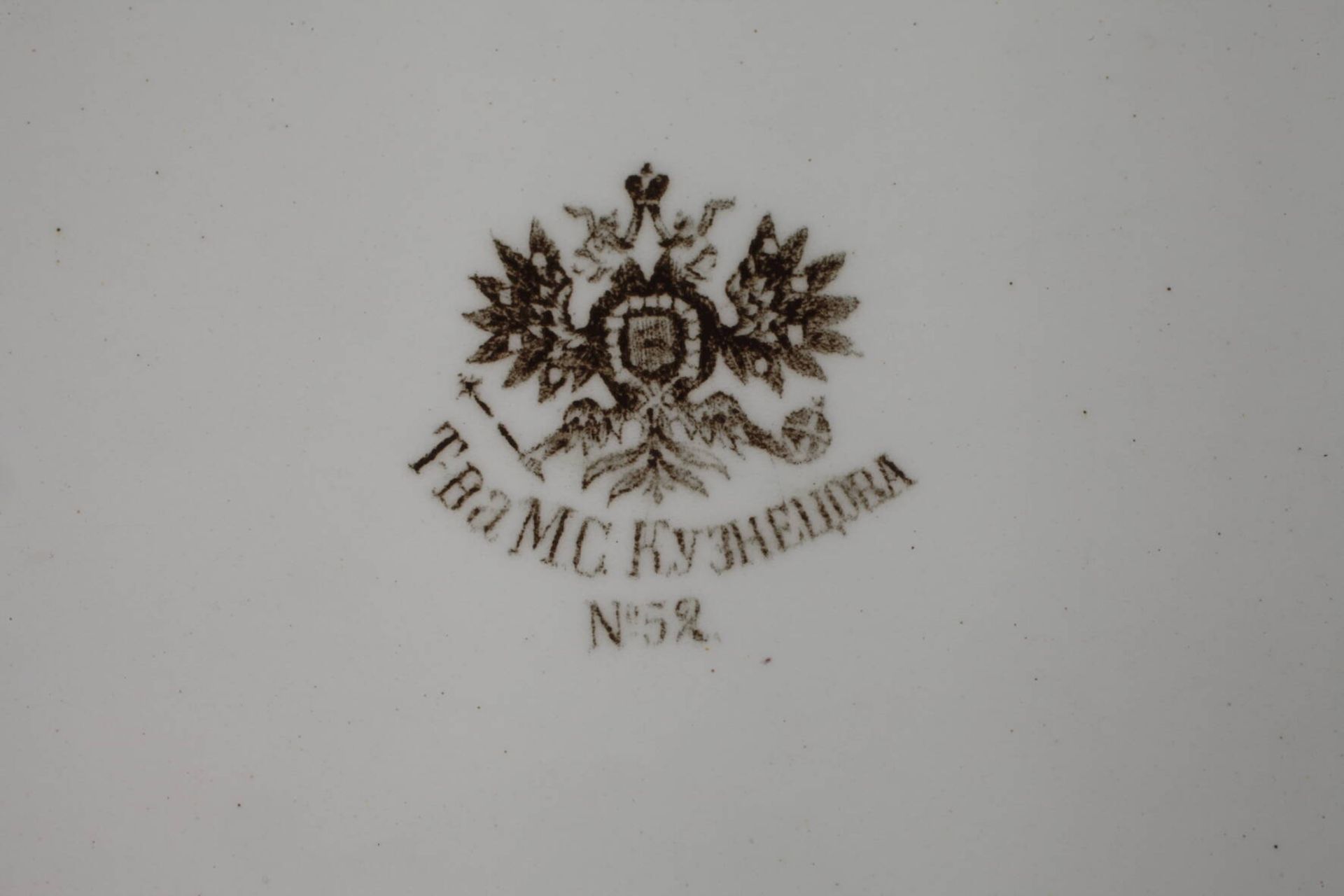 Russland Vorlegeplatte Jugendstilum 1910, Stempelmarke Doppeladler, Firma M S Kusnezow, Modellnr. - Image 4 of 4