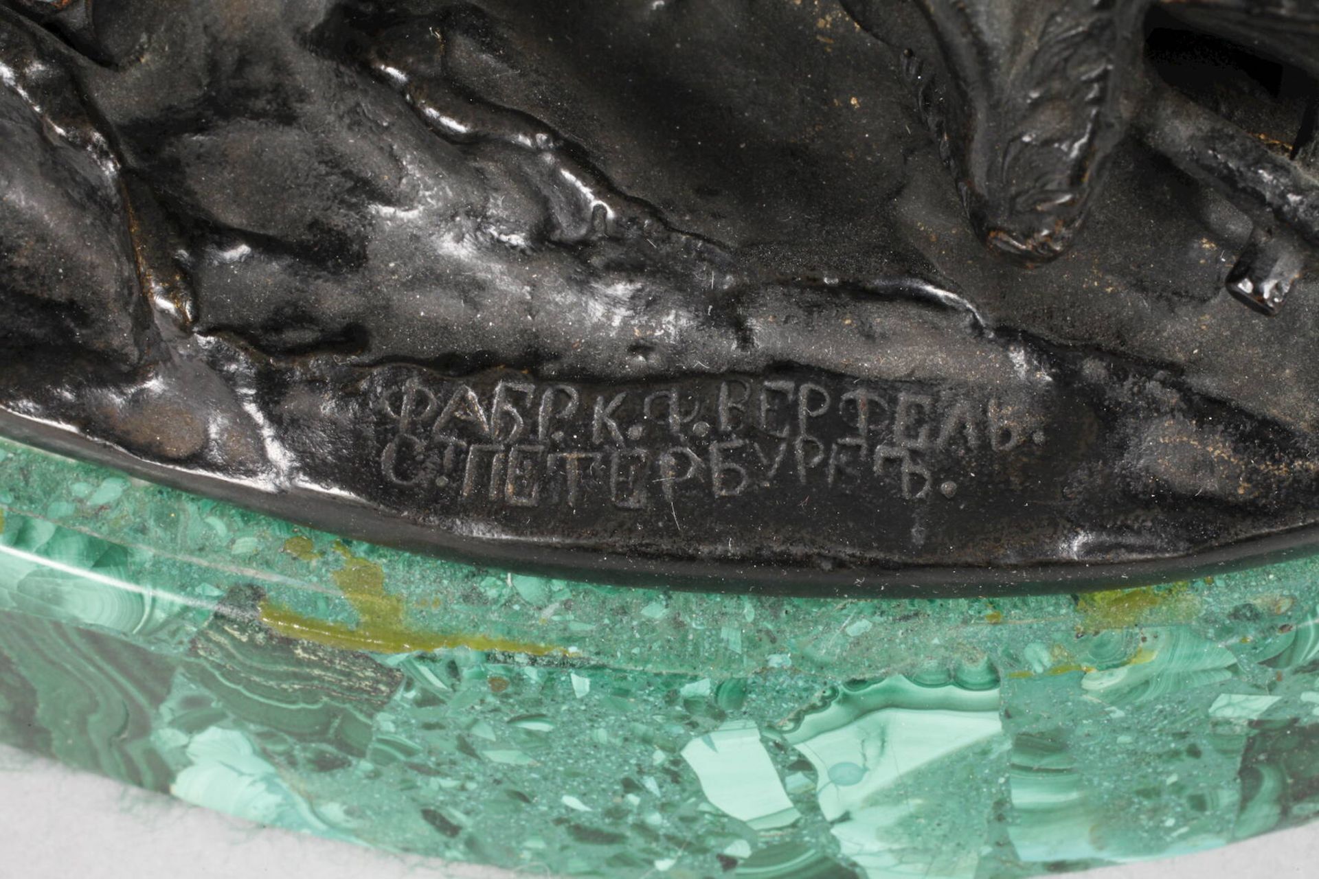 Alexei Gratchev, Troikaum 1875, signiert, Gießereimarke Fab. R. K. F. Woerfel St. Petersburg, Bronze - Image 8 of 8