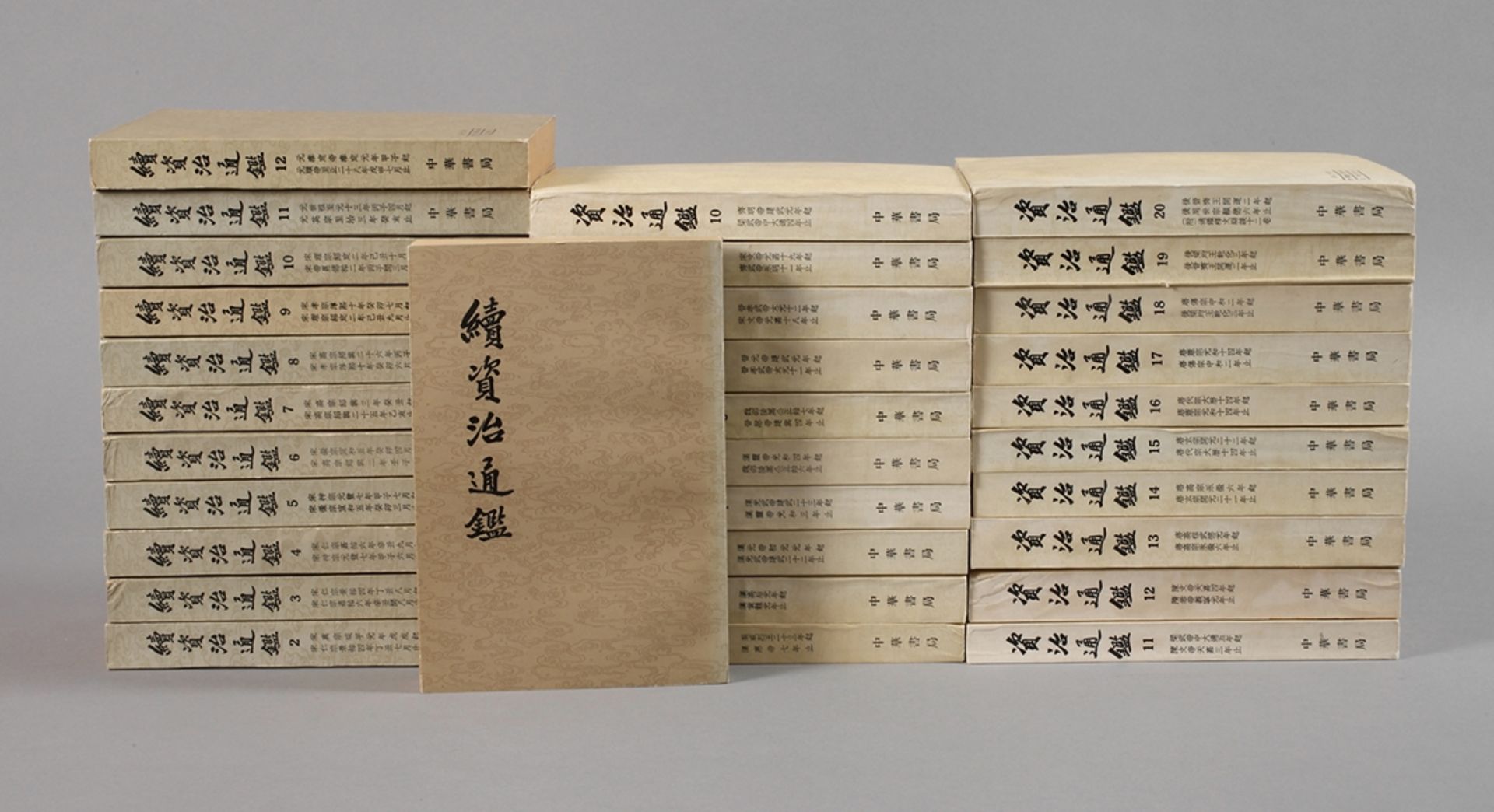 Konvolut klassische chinesische Schriftenkomplette Ausgabe 1976, "Zi Zhi Tongqian" in 20. Bänden und