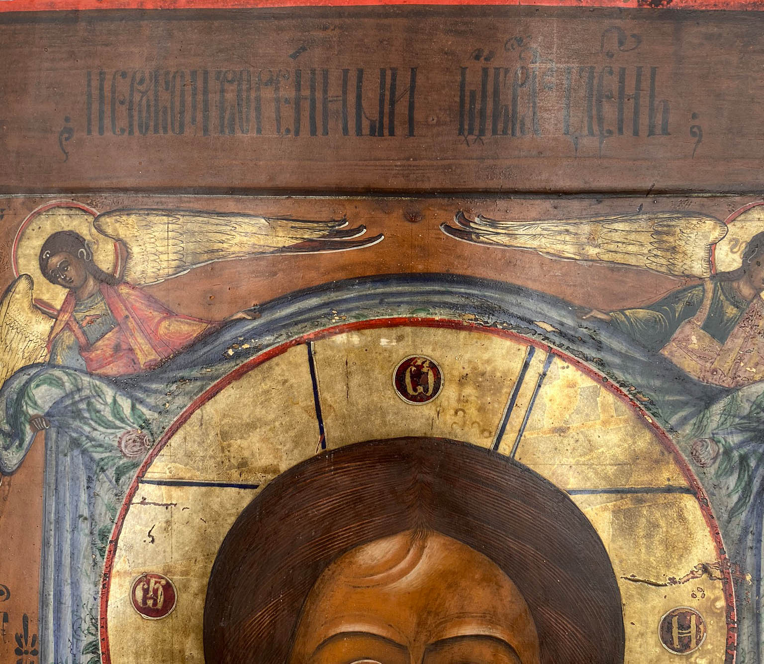 ICON (XIX). Jesus in front of a cloth held by two angels.45 cm x 39 cm. Painting. Mixed media. - Image 3 of 8