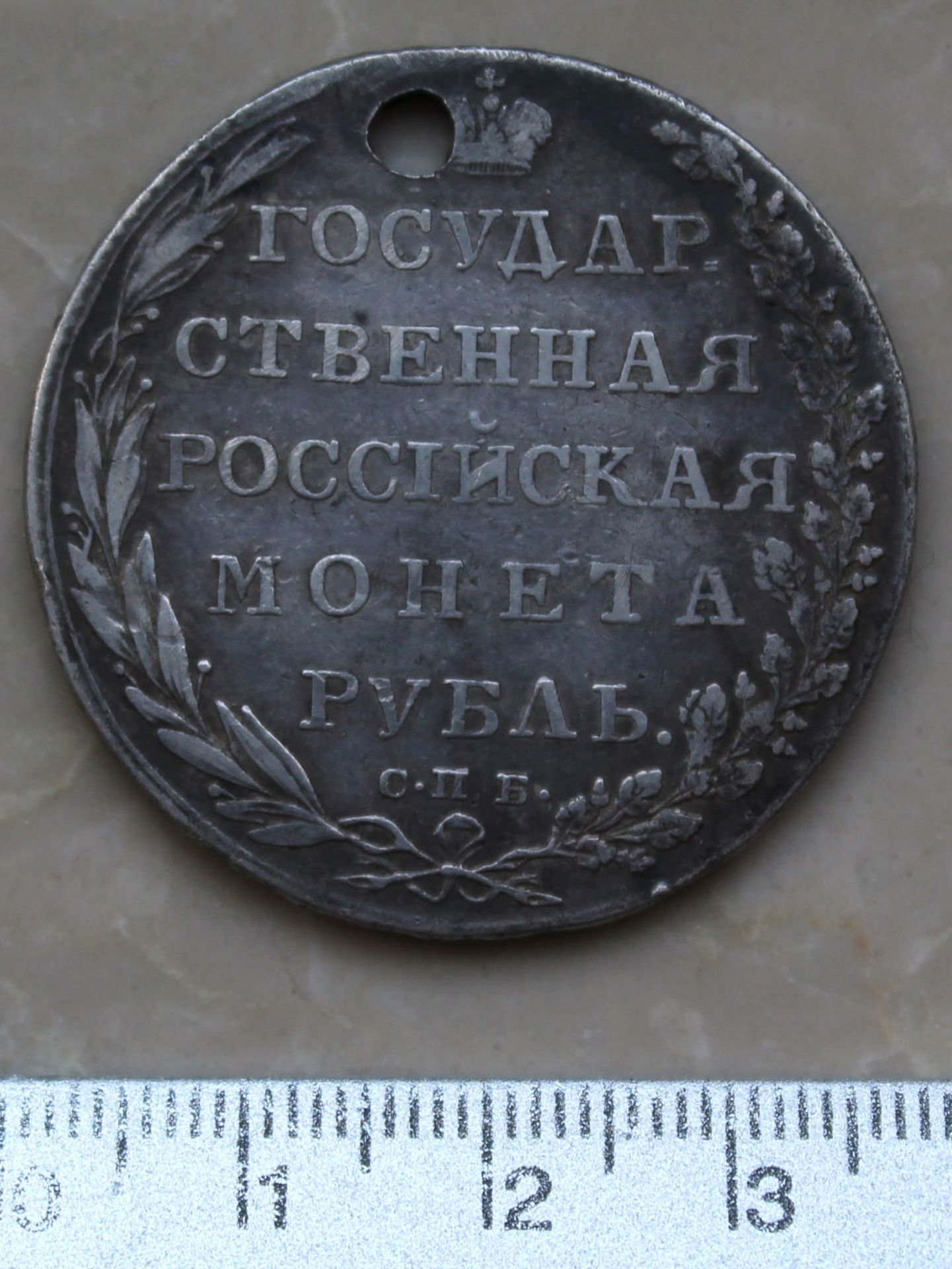 Alexander I. ,1801 - 1825. Rubel 1802, St. Petersburg.Now 20.2 grams. Without a hole would be 20. - Bild 3 aus 4