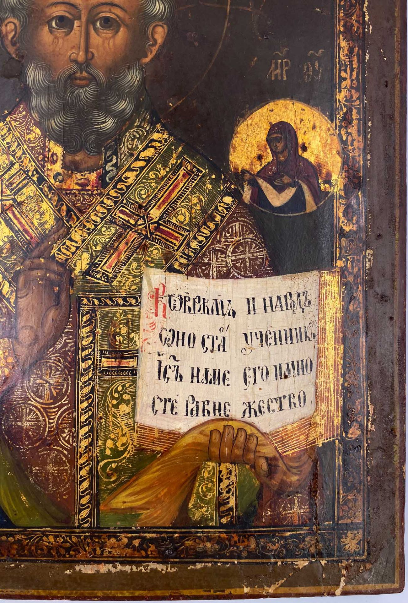 ICON (XIX). Saint Nicholas.36 cm x 31 cm. Painting. Mixed media. Russia? Expert report.IKONE ( - Image 5 of 7