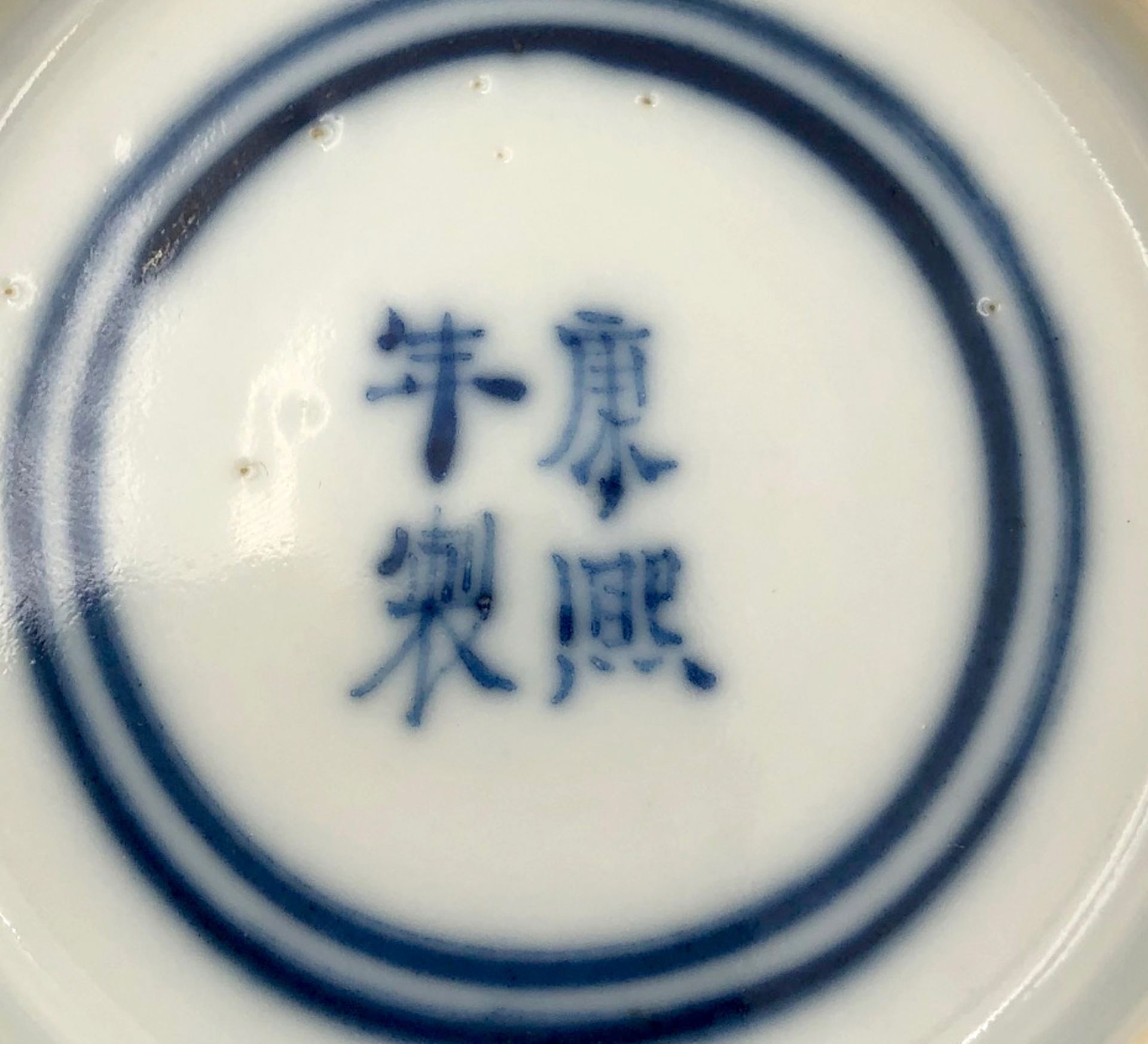 Kleiner Teller Blau - Weiss Porzellan mit Blumen. Wohl China / Japan alt.11,2 cm Durchmesser, 2 cm - Bild 4 aus 6