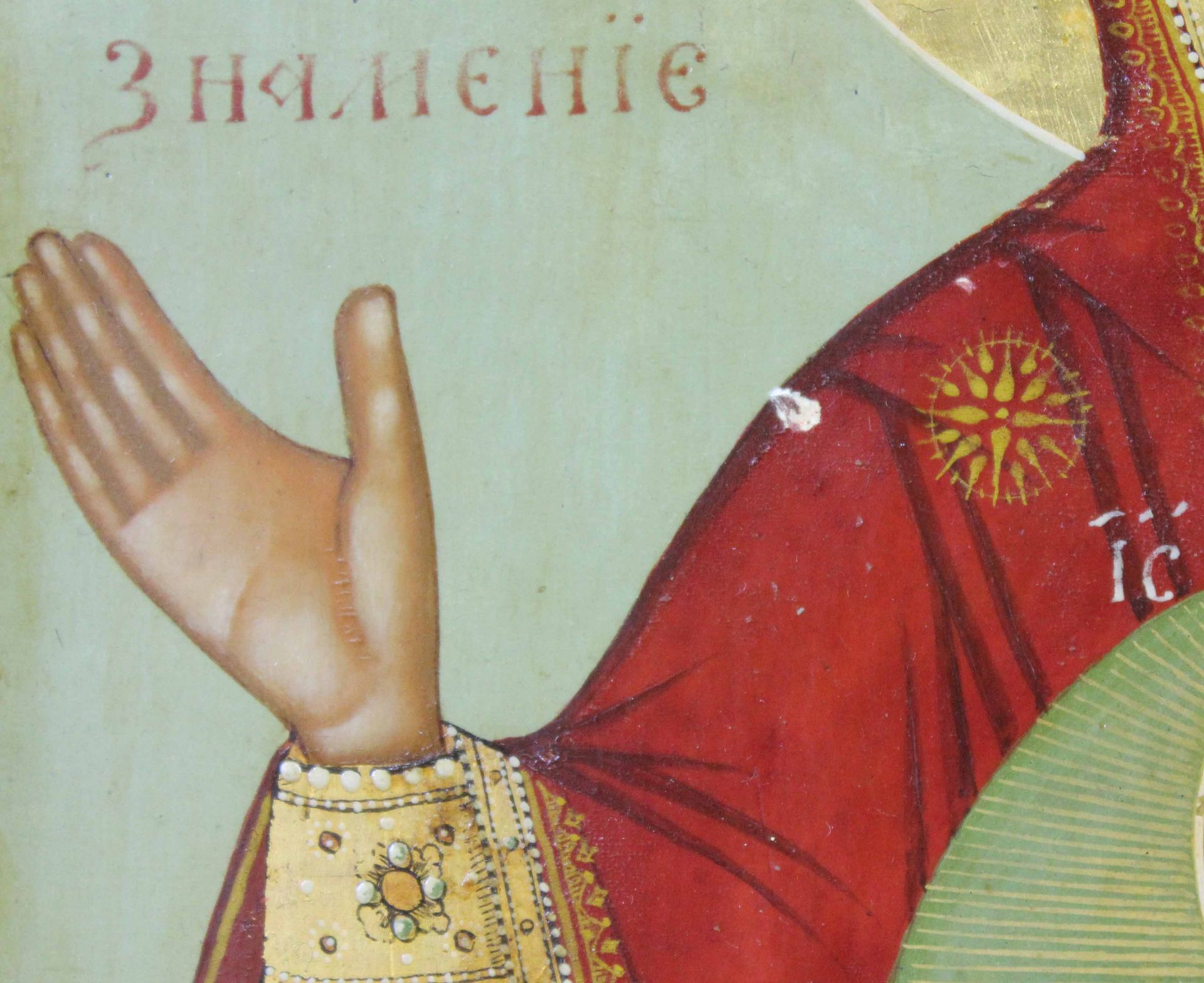 Ikone alt. Slawisch. Maria und Jesus. Wohl um 1880.32 cm x 27 cm. Gemälde.Icon old. Slavic. Mary and - Bild 4 aus 6