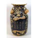 A late 20th century Chinese ceramic vase, circa 1970, of baluster form with applied handles modelled