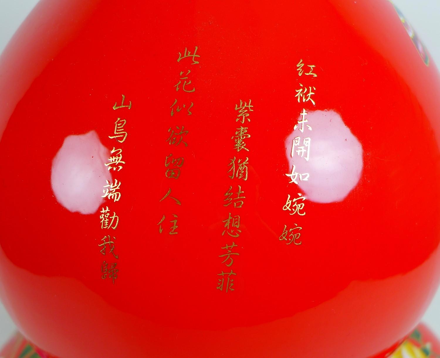 A large modern Chinese porcelain double gourd vase, with printed floral decoration against a red - Image 5 of 9