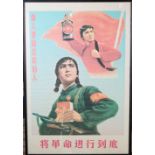 PROPAGANDA POSTER: The Cultural Revolution, a colour lithograph, ca.