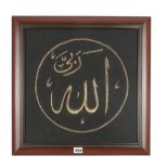 An Ottoman square panel, 19th/20th century, worked in silver wire with the symbol for Allah,