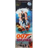 Japanese film poster, Diamonds are forever, lad to linen, rolled, 2art poster 51cm x 147cm.