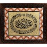 An Ottoman style calligraphic panel,