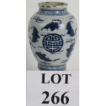 A 19th Century Chinese blue and white double happiness vase decorated with three longevity symbols,