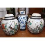 THREE PIECES OF ORIENTAL POTTERY to include a pair of lidded jars & a blue & white vase