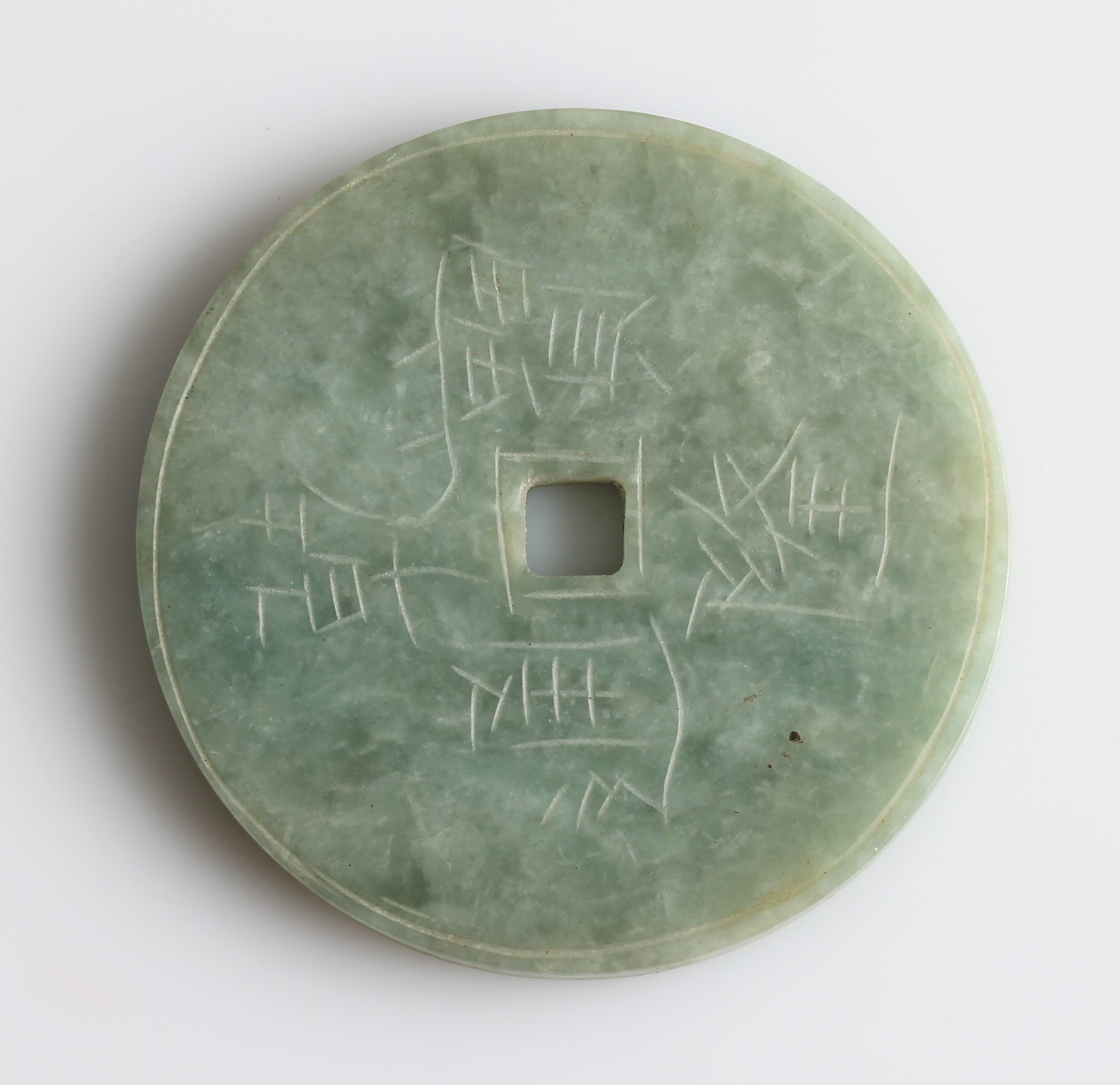 A green Oriental hardstone disc, engraved with Oriental character marks, diameter approx. 5cm. - Image 2 of 2