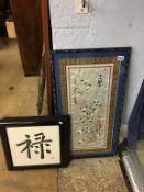 Three Oriental prints and an embroidered panel