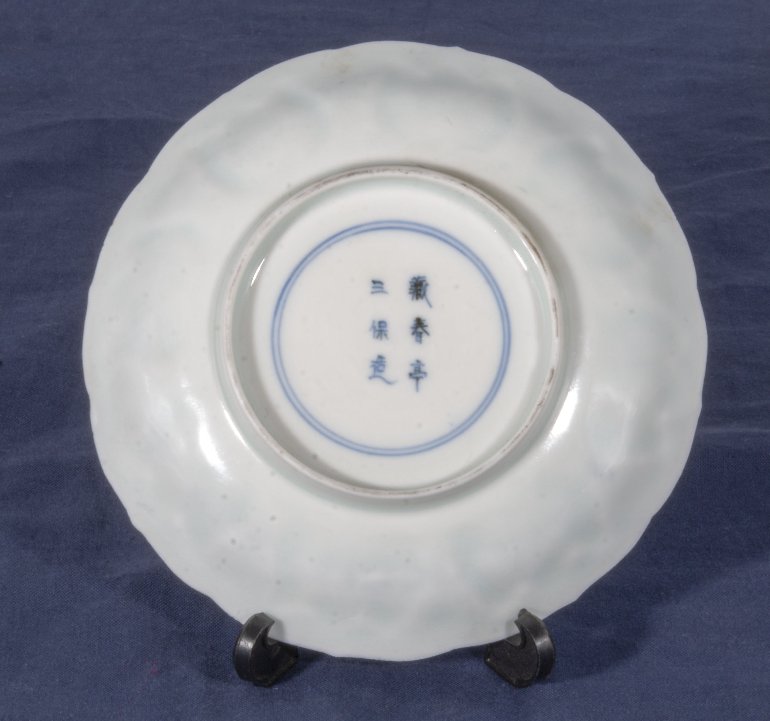 An antique Chinese blue and white decorated dish depicting flowers in panels, double ring mark and - Image 2 of 2