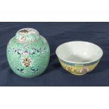 A Chinese Republic period small yellow famile decorated bowl (4.5" diameter) together with a