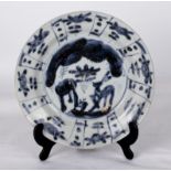 A rare Chinese Wan Li 14th/15th century blue and white underglaze dish depicting mythical