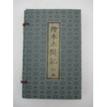 A Japanese Meiji period small ehon (picture book) by Utagawa Yoshitora (fl. 1830-1880), depicting