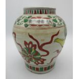 A Chinese Ming transitional Wucai vase, of baluster form, the body decorated with applied polychrome