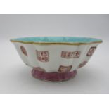 A Chinese Daoguang porcelain bowl