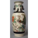 A Late 20th Century Chinese Nanking Vase Decorated with Peacock Design, 26cm high