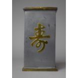 An Oriental Mixed Metal Spill Vase, The Base Stamped Made in Hong Kong, 11cm high and 6cm Square