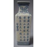 A Chinese Crackle Glazed Vase, Four Character Mark to Base, Late 20th Century, 22cm high