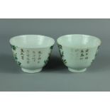 Antique Chinese Tea Bowls