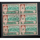 1967 50b green & brown value in rupees var in block of 6 F/U with one stamp uncancelled, fine.