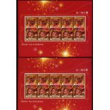 2016 Chinese New Year set x 2 sheets of 5 U/M (10 sets). SG 1670-71 Cat £120, face value £40.