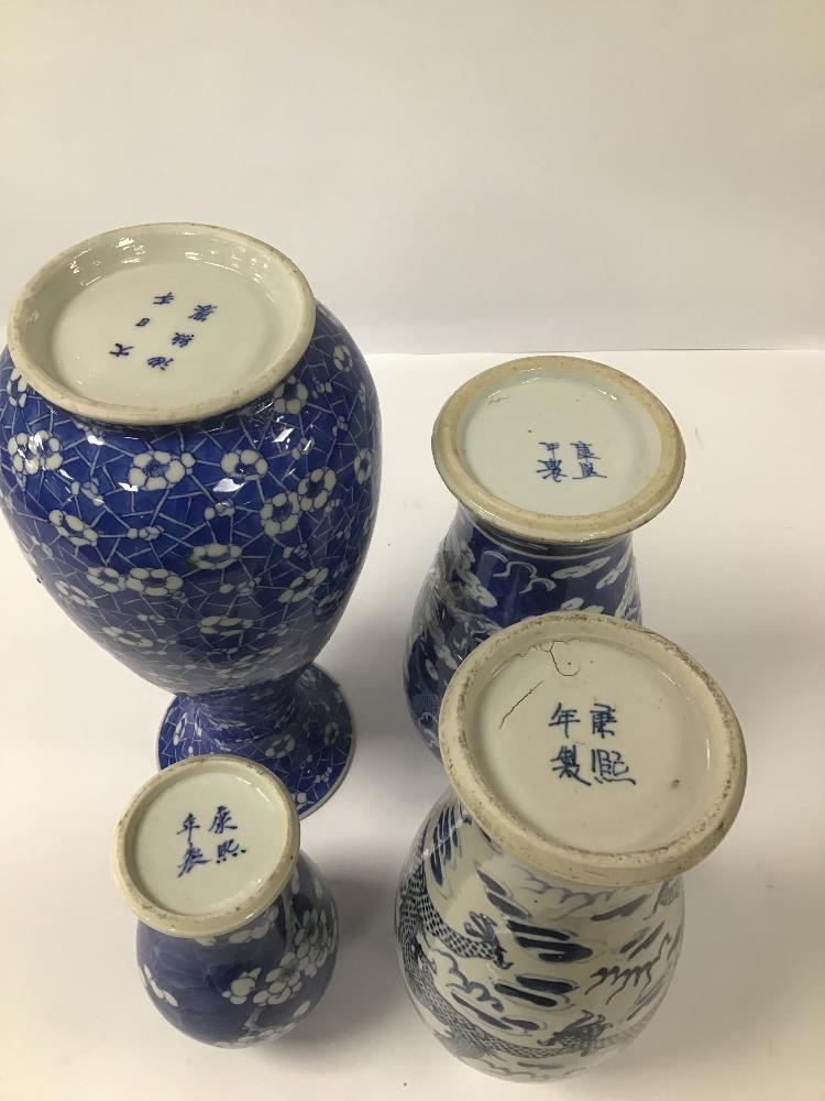 FOUR BLUE AND WHITE CHINESE PORCELAIN VASES, TWO OF WHICH DEPICTING A DRAGON CHASING THE FLAMING - Image 5 of 5