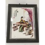 A HAND PAINTED PORCELAIN PLAQUE WITH ORIENTAL FIGURES 38 X 30 CMS