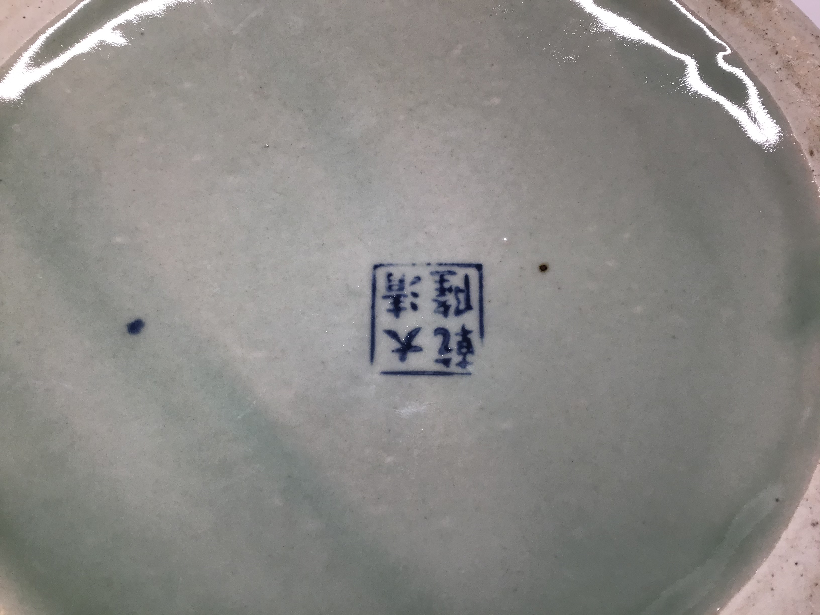 TWO BLUE AND WHITE CHINESE CERAMICS A FISH BOWL AND VASE BOTH WITH CHARACTER MARKS TO THE BASE 31 - Image 2 of 4