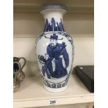 LARGE CHINESE BLUE AND WHITE VASE 45 CM HIGH