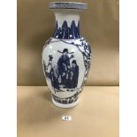 A LARGE CHINESE BLUE AND WHITE VASE, 45CM HIGH