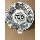 A RIDGEWAY'S BARDIGER LONDON JEWISH PASSOVER PLATE, REG NO 699856, 25 CM DIAMETER