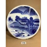 A LARGE JAPANESE UNDERGLAZE BLUE AND WHITE PORCELAIN BOWL, SIX PART CHARACTER MARK TO THE REVERSE,
